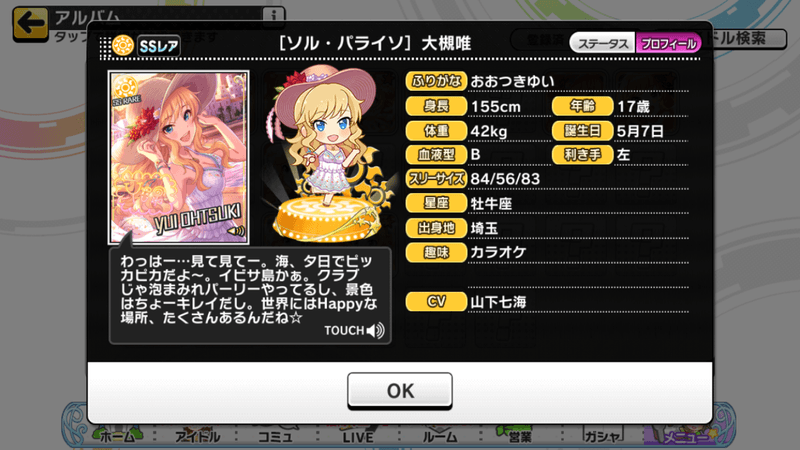 yui profile