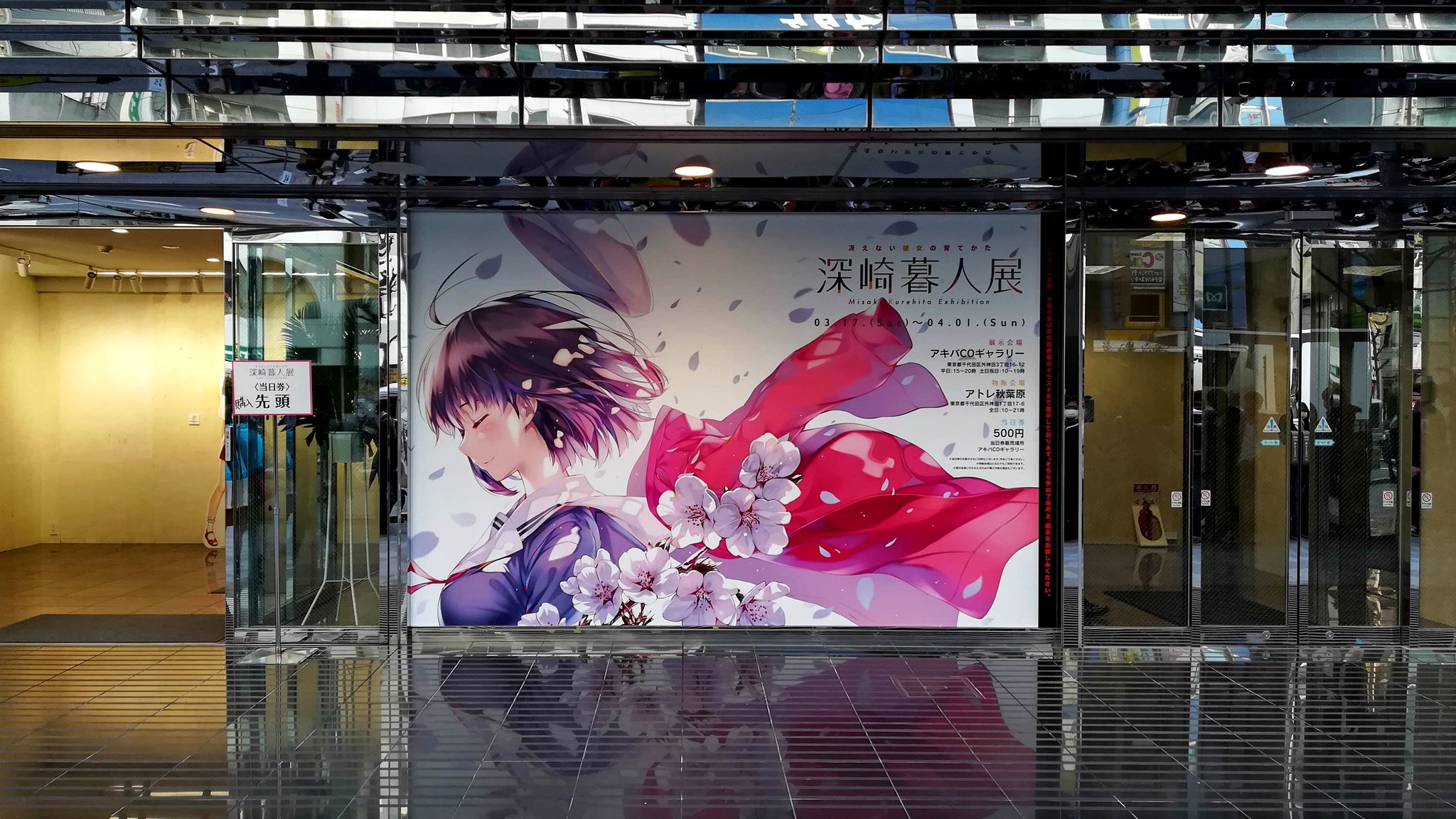misaki-kurehito-exhibition.jpg